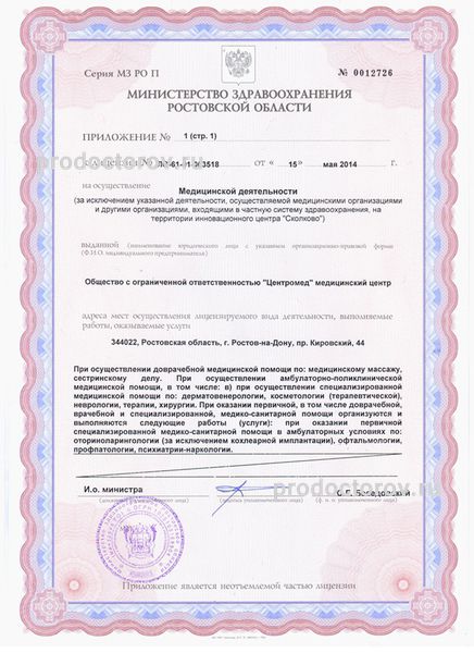 Фото клиники 4