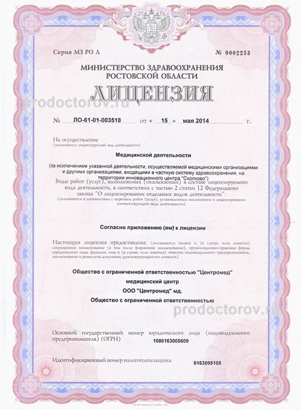 Фото клиники 7