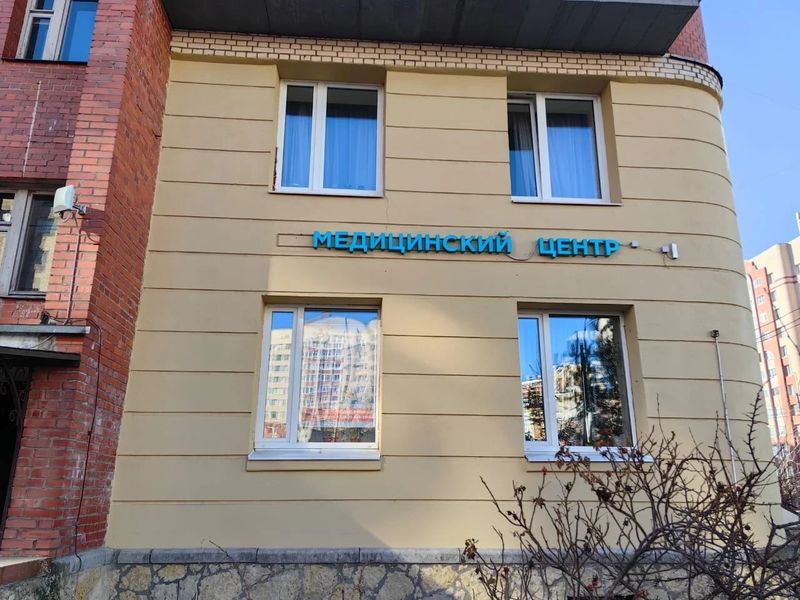 Фото клиники 1