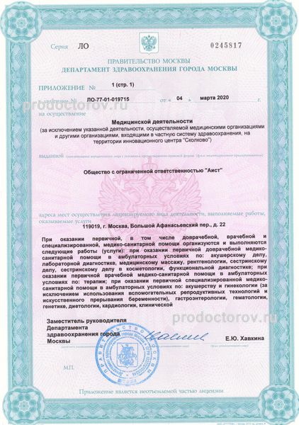 Фото клиники 4