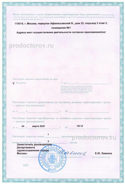 Фото клиники 3