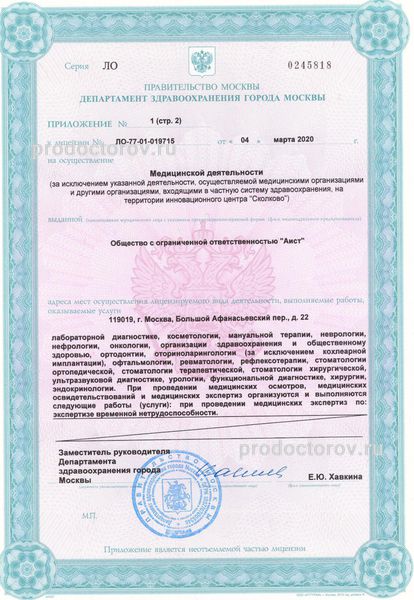 Фото клиники 5