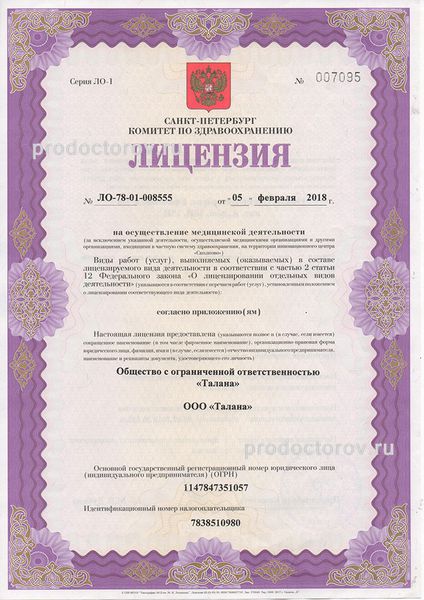 Фото клиники 7
