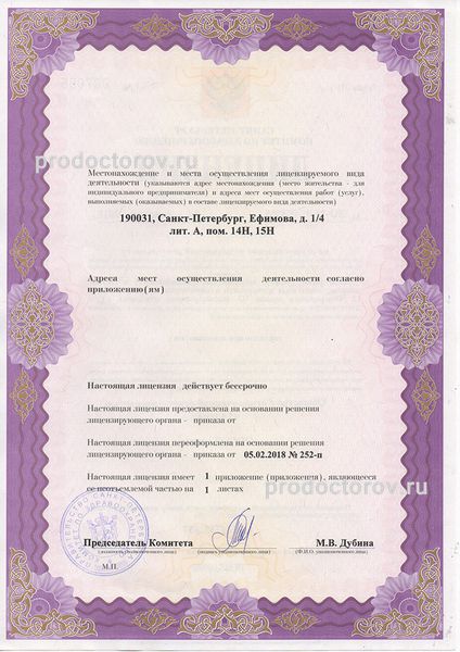 Фото клиники 9