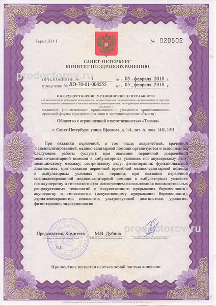 Фото клиники 8