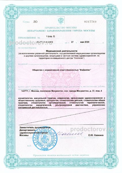 Фото клиники 13