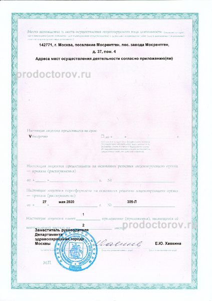 Фото клиники 12