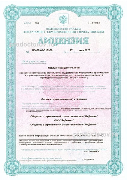 Фото клиники 15