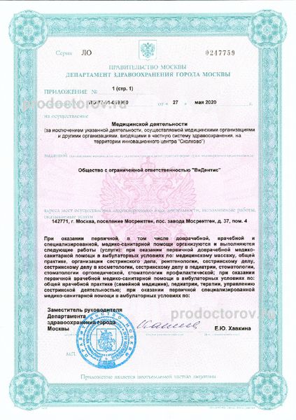 Фото клиники 14