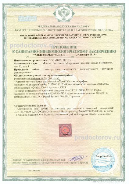 Фото клиники 16