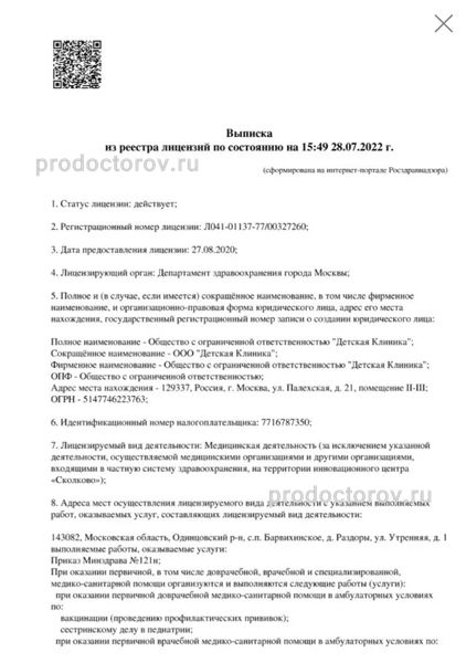 Фото клиники 3