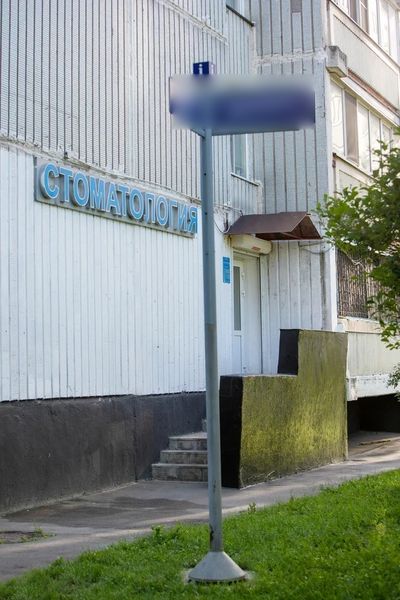 Фото клиники 1