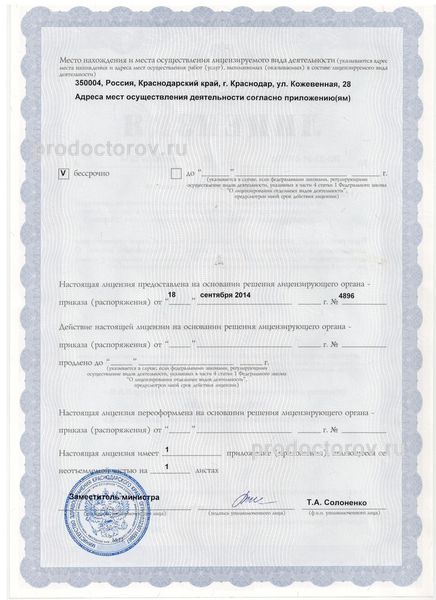 Фото клиники 13