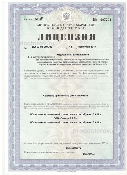 Фото клиники 14