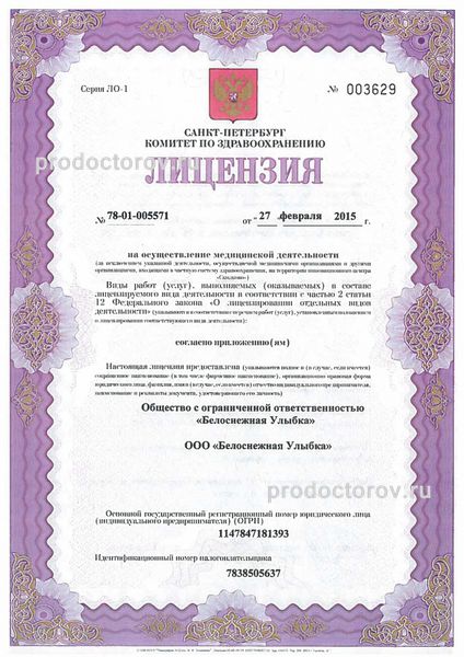 Фото клиники 1