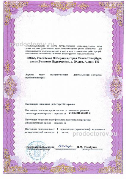 Фото клиники 2