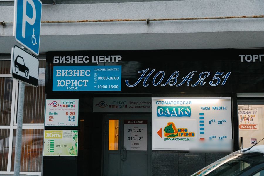 Фото клиники 1