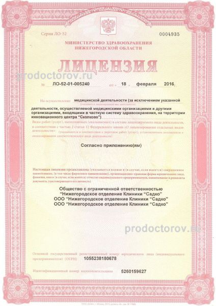 Фото клиники 8