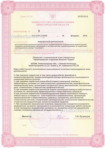 Фото клиники 10