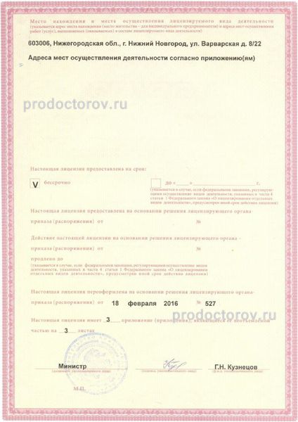 Фото клиники 9