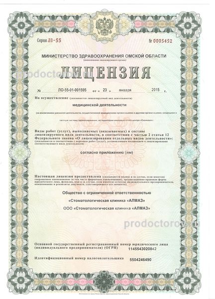 Фото клиники 3