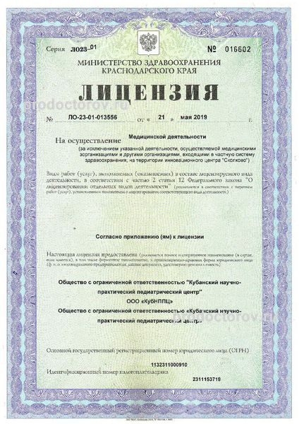 Фото клиники 6