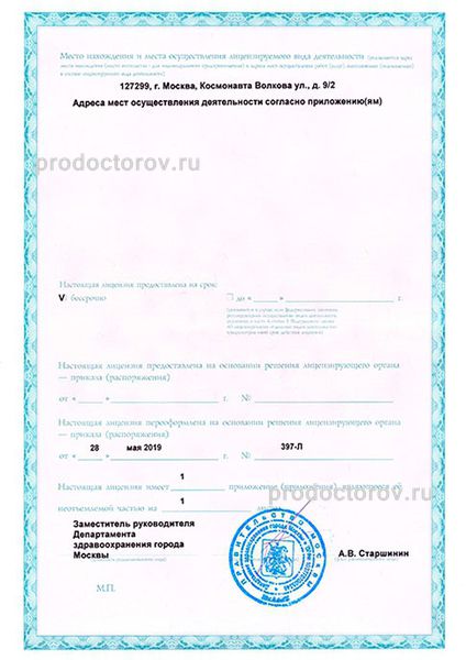 Фото клиники 33