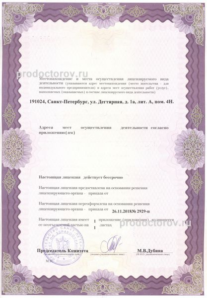 Фото клиники 4