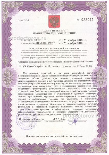 Фото клиники 5