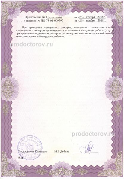 Фото клиники 6