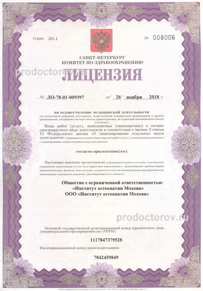 Фото клиники 3