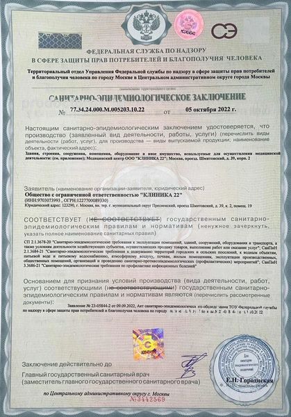 Фото клиники 19