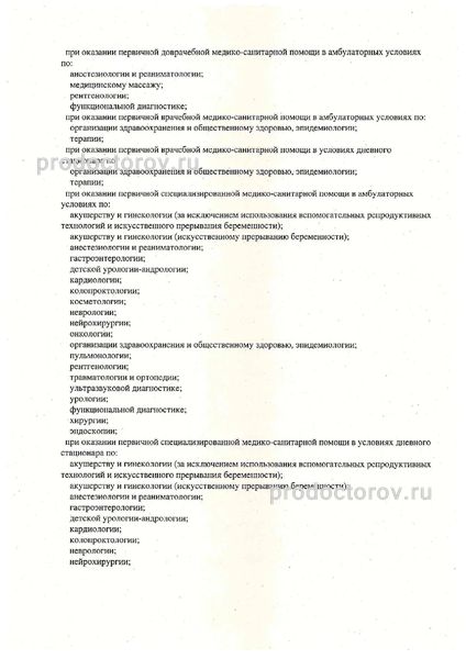 Фото клиники 26