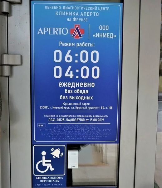 Фото клиники 1