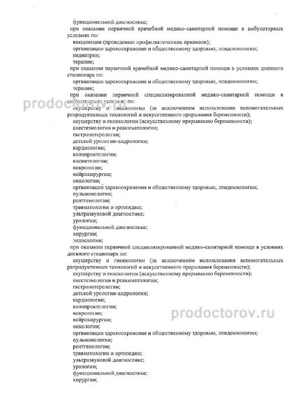 Фото клиники 23