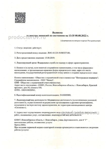 Фото клиники 25