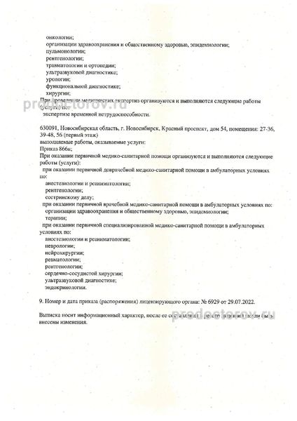 Фото клиники 27