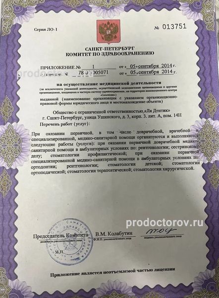 Фото клиники 7