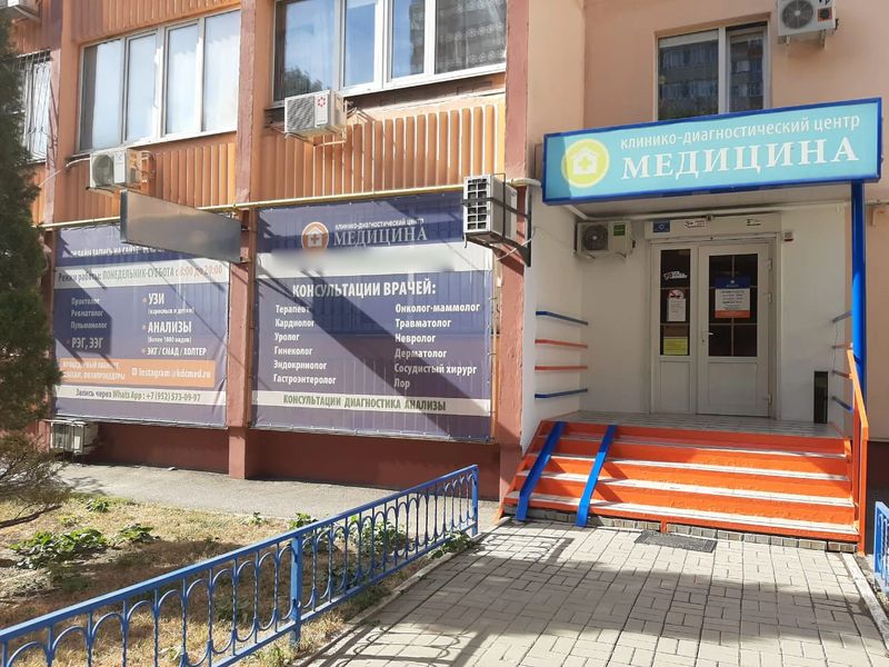 Фото клиники 1