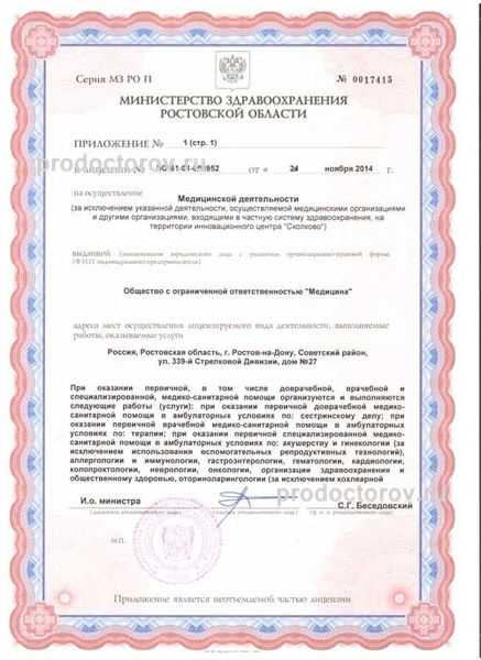 Фото клиники 3