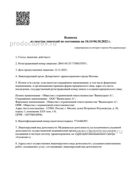 Фото клиники 9