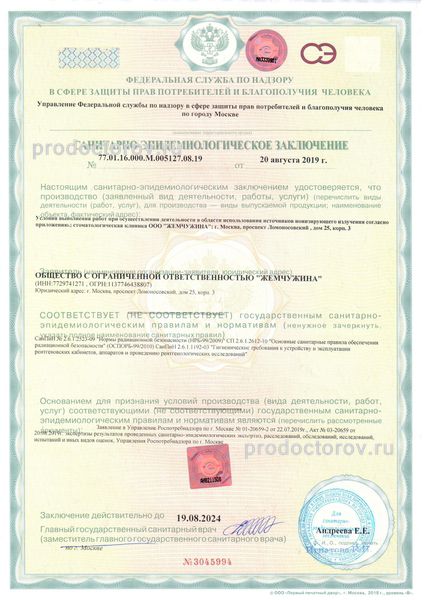 Фото клиники 9