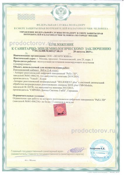 Фото клиники 8