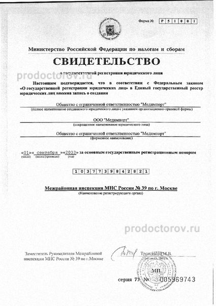 Фото клиники 14