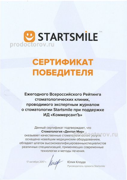 Фото клиники 12