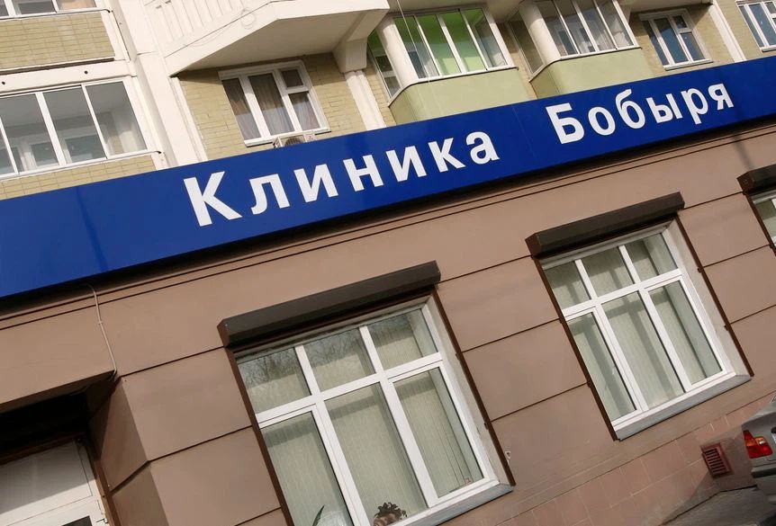 Фото клиники 1