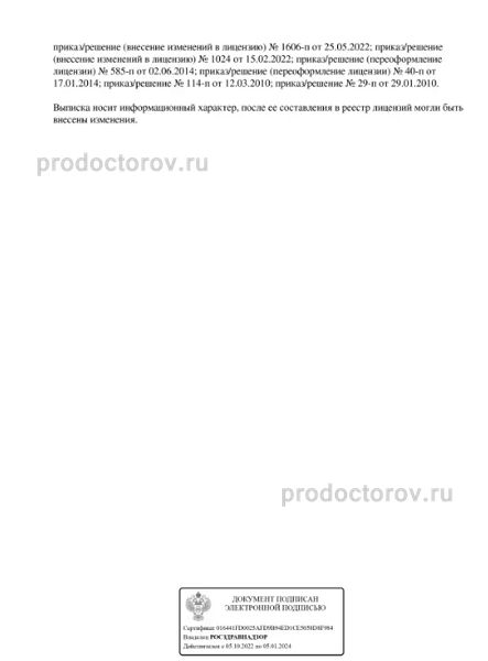 Фото клиники 3