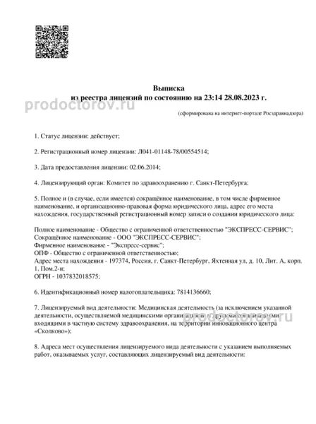 Фото клиники 1