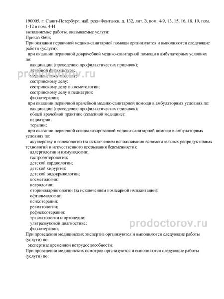 Фото клиники 2