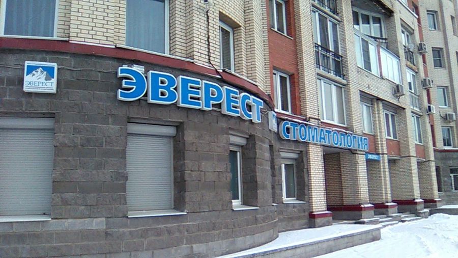 Фото клиники 6